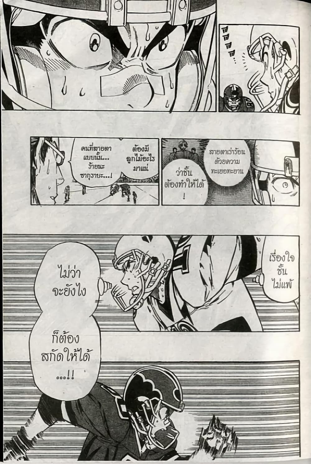 Eyeshield 21 225-225