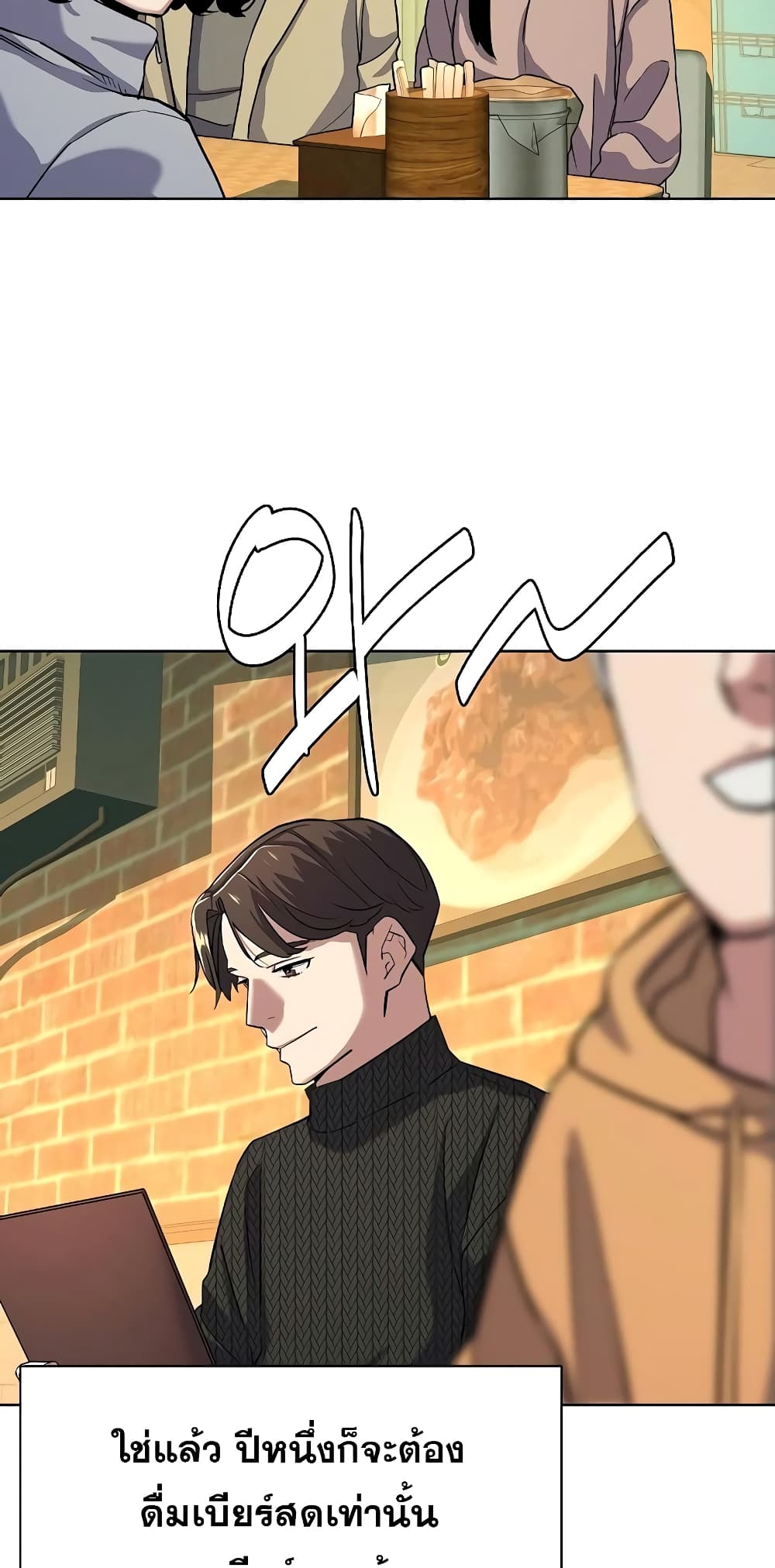 The Chaebeol’s Youngest Son 44-44
