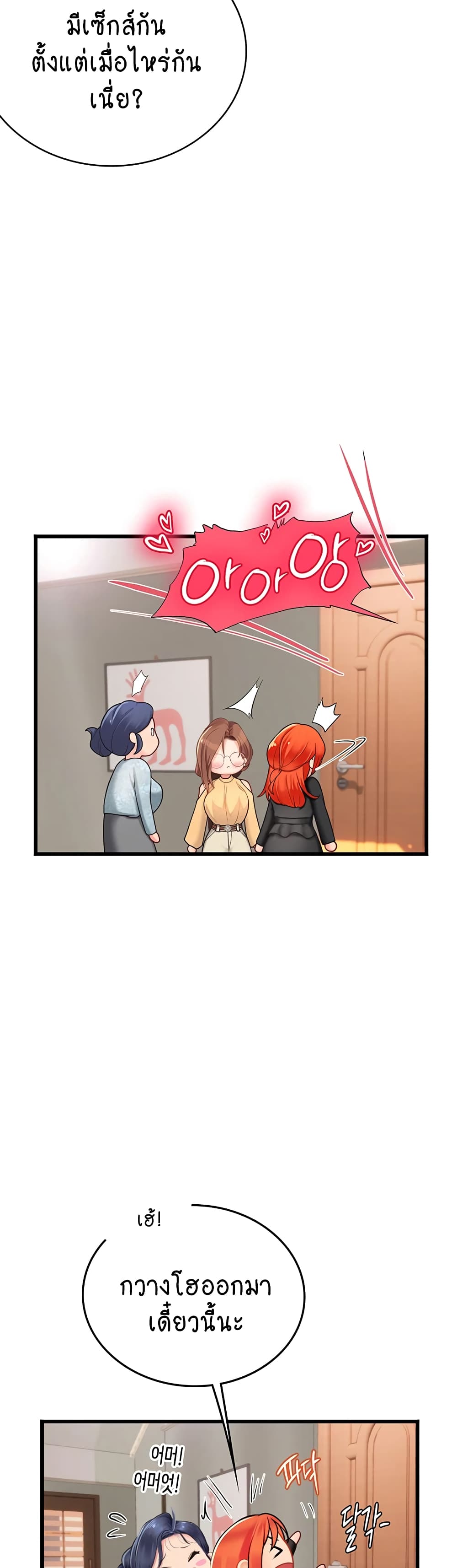 Intern Haenyeo 102-ตอนจบ