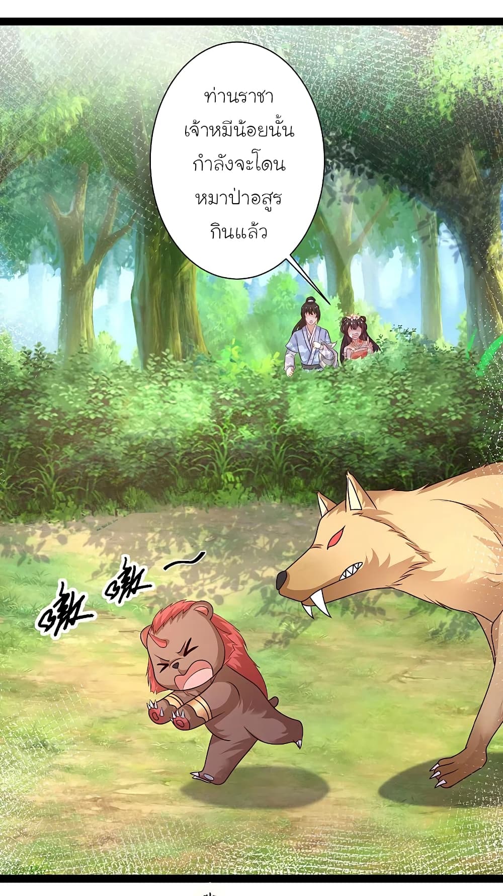 The Strongest Peach Blossom ราชาดอกไม้อมตะ 258-258