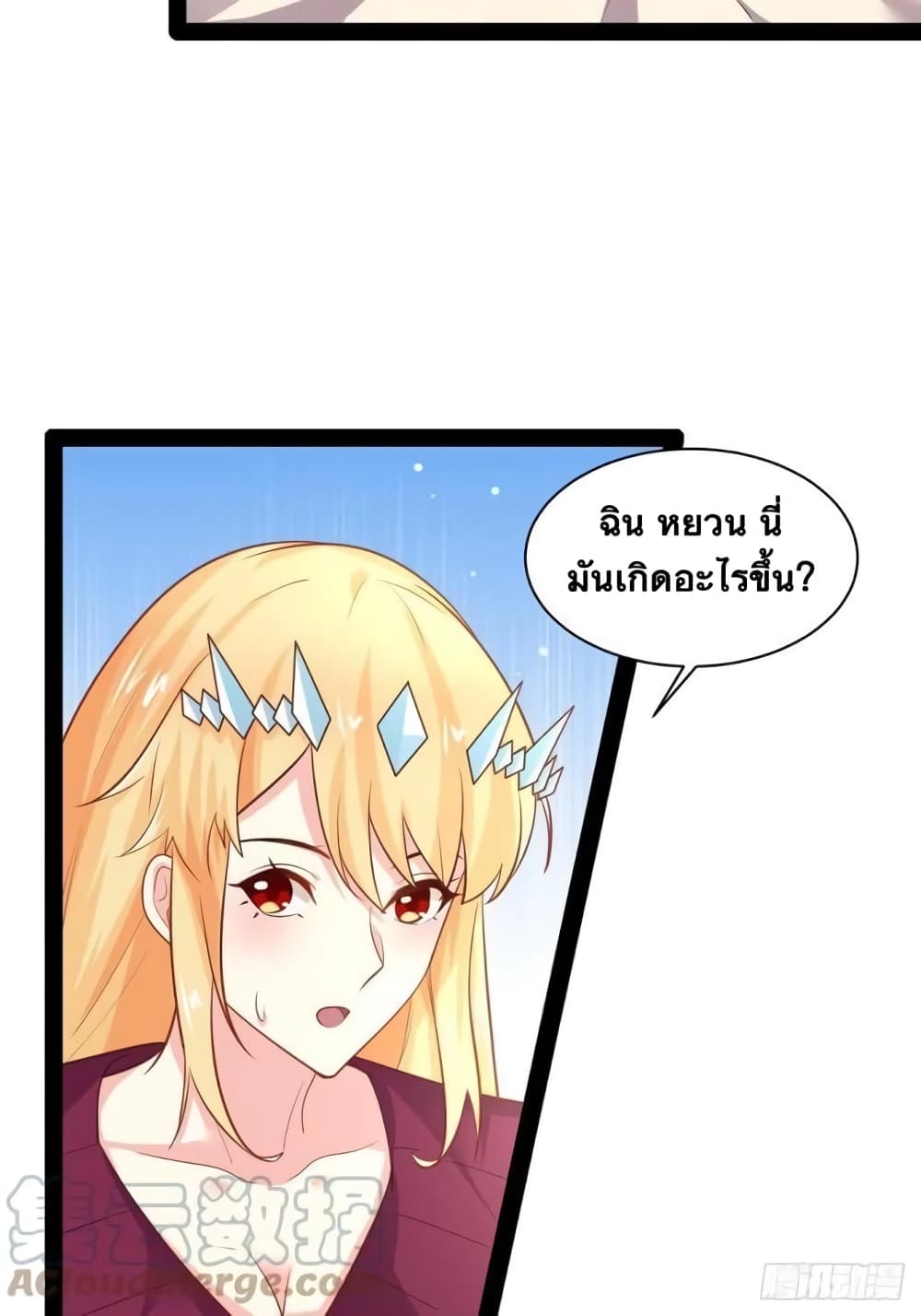 Falling into The Game, There's A Harem 31-31