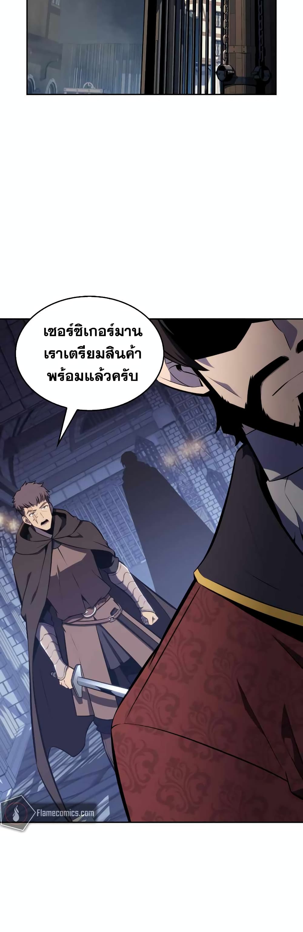 The Regressed Son of a Duke is an Assassin 21-21
