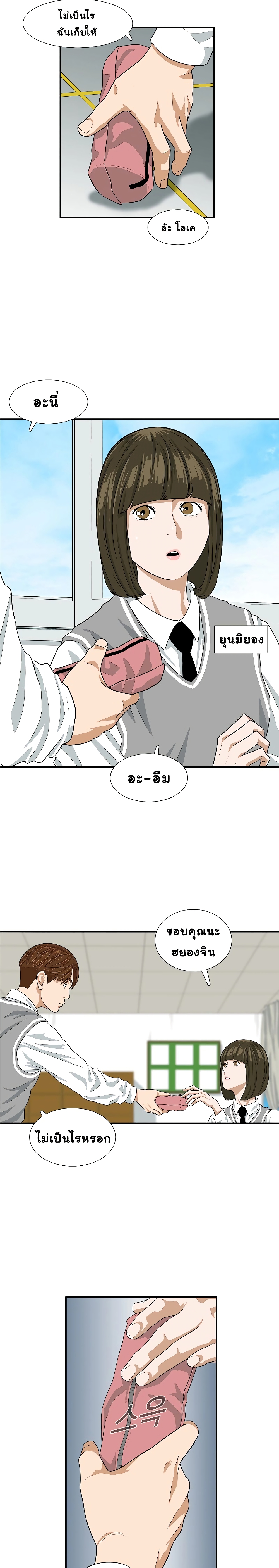 This Is The Law 5-5