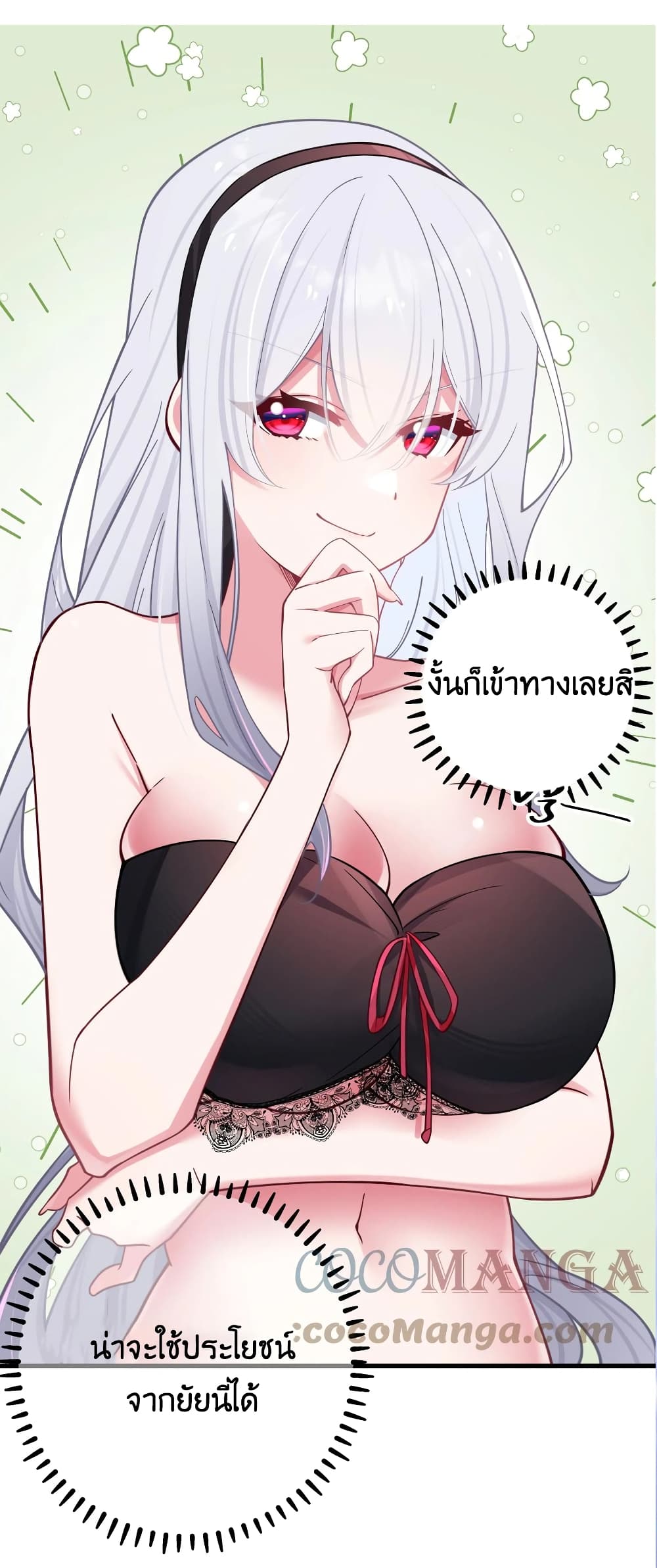 Fake Girlfriend? My Fault? แฟนปลอมแล้วไงความผิดฉันเหรอยะ!!! 33-33