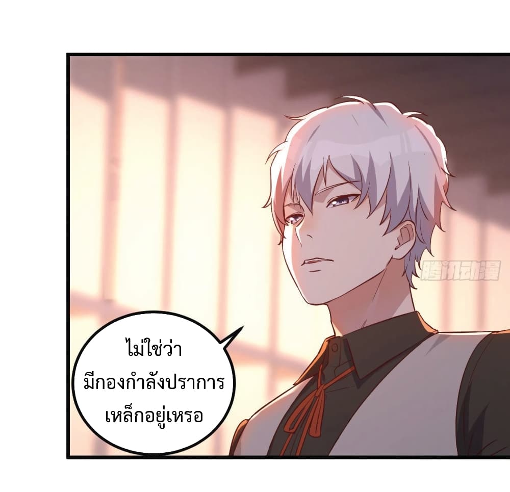 I Am Invincible As The Assistant of The Lord ฉันไร้เทียมทานในฐานะผู้ช่วยของพระเจ้า 3-3