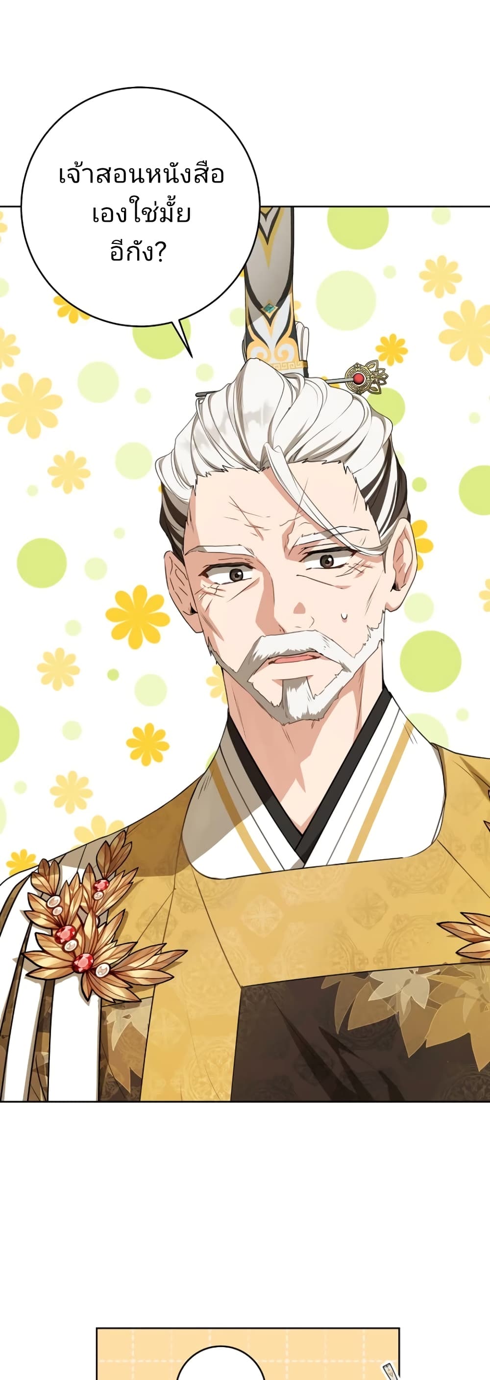 I Became the Despised Granddaughter of the Powerful Martial Arts Family 13-13