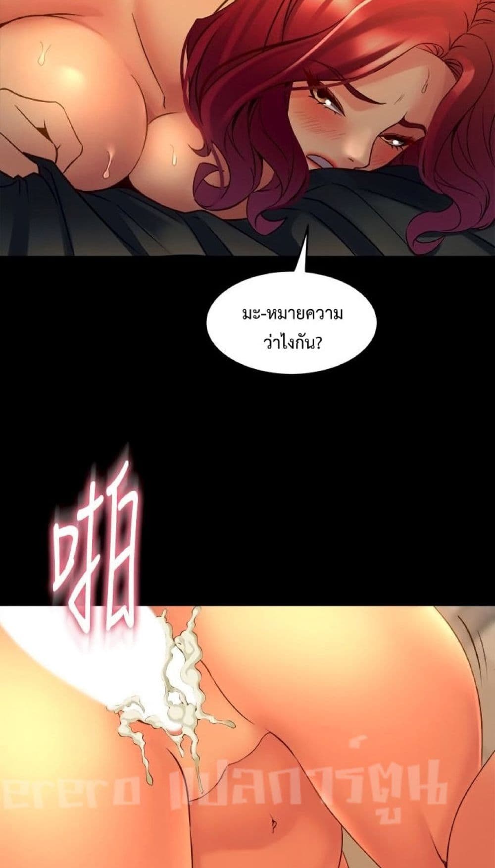 Cohabitation with My Ex-Wife ให้ตายสิต้องมาอยู่อาศับกับเมียเก่า 29-29