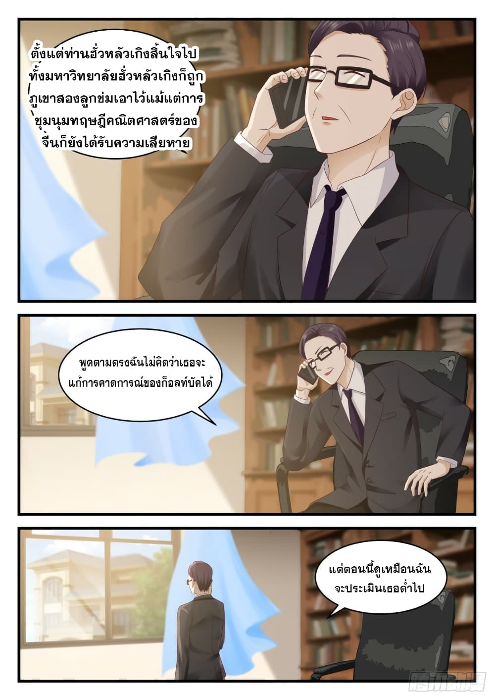 God Student 104-104