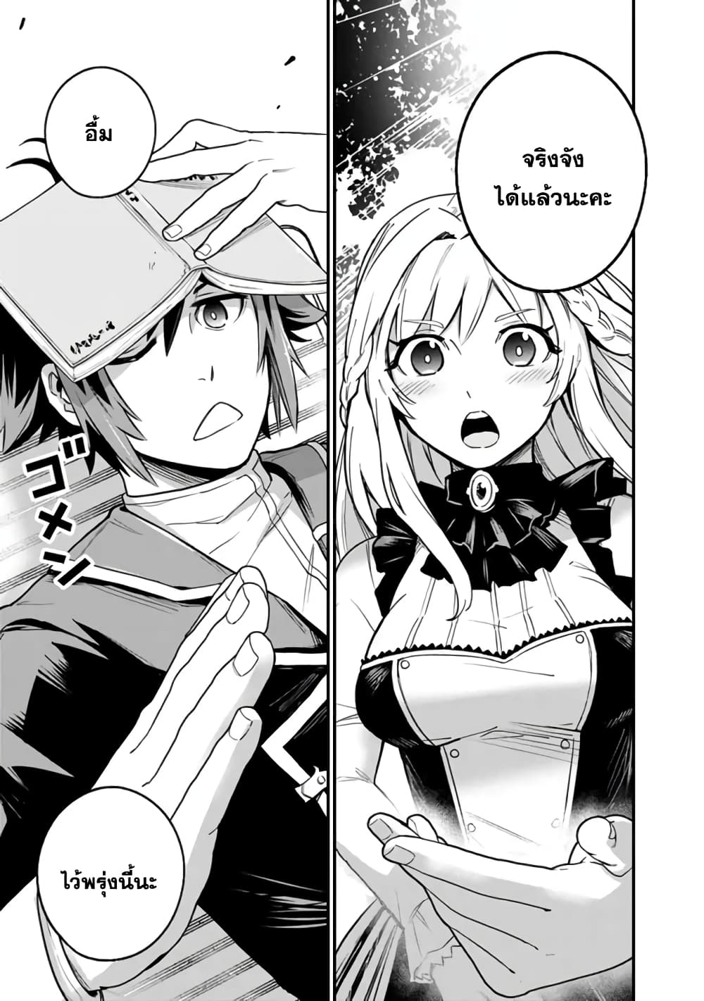 Ore Wa Mada Honki Wo Dashite Inai DX 1-1