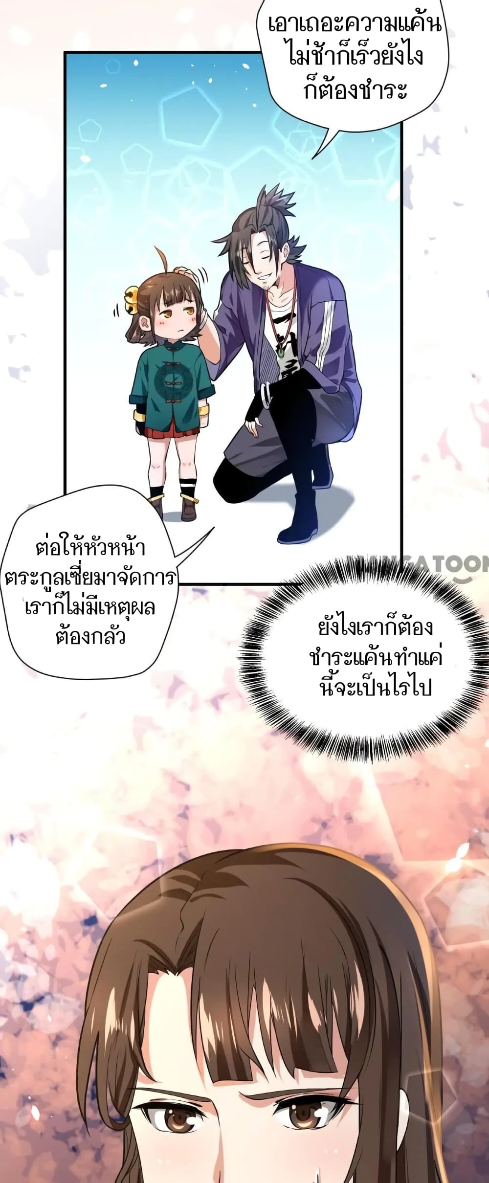 Doctor & Daughter 10-10