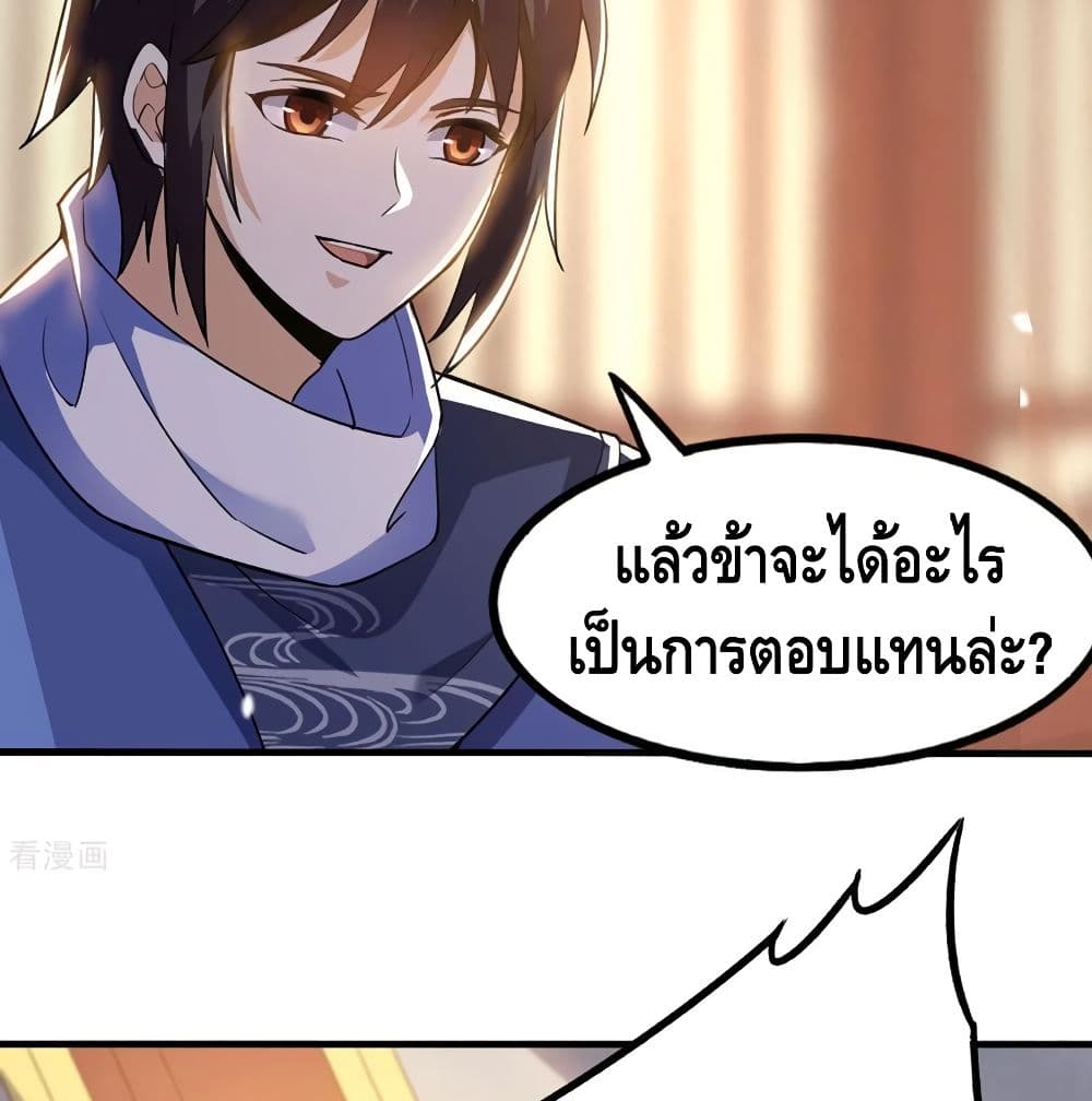 Martial Emperor จุติมหาเทพเฉินหวู๋ 55-55