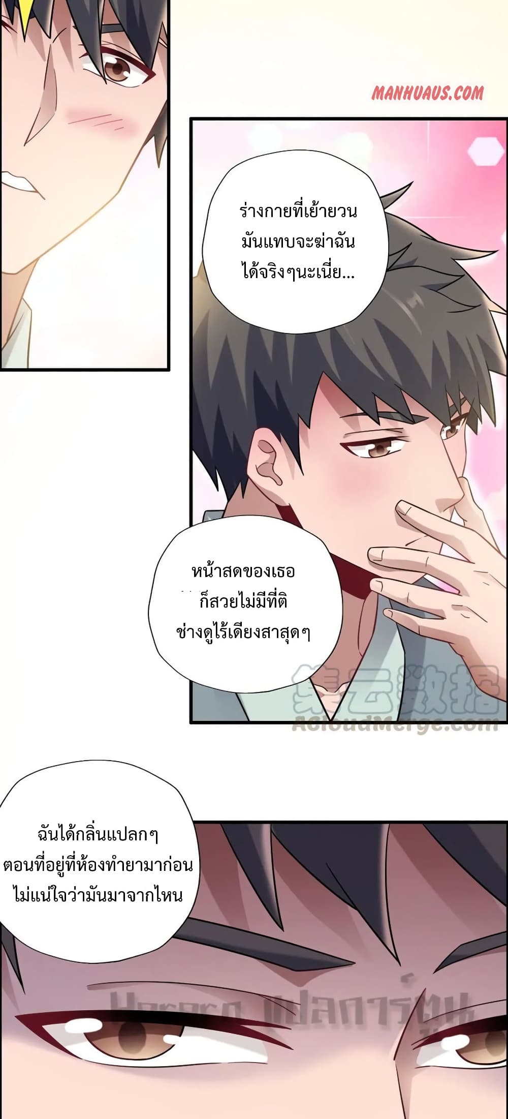 Super Warrior in Another World ทหารเซียนไปหาเมียที่ต่างโลก 161-161