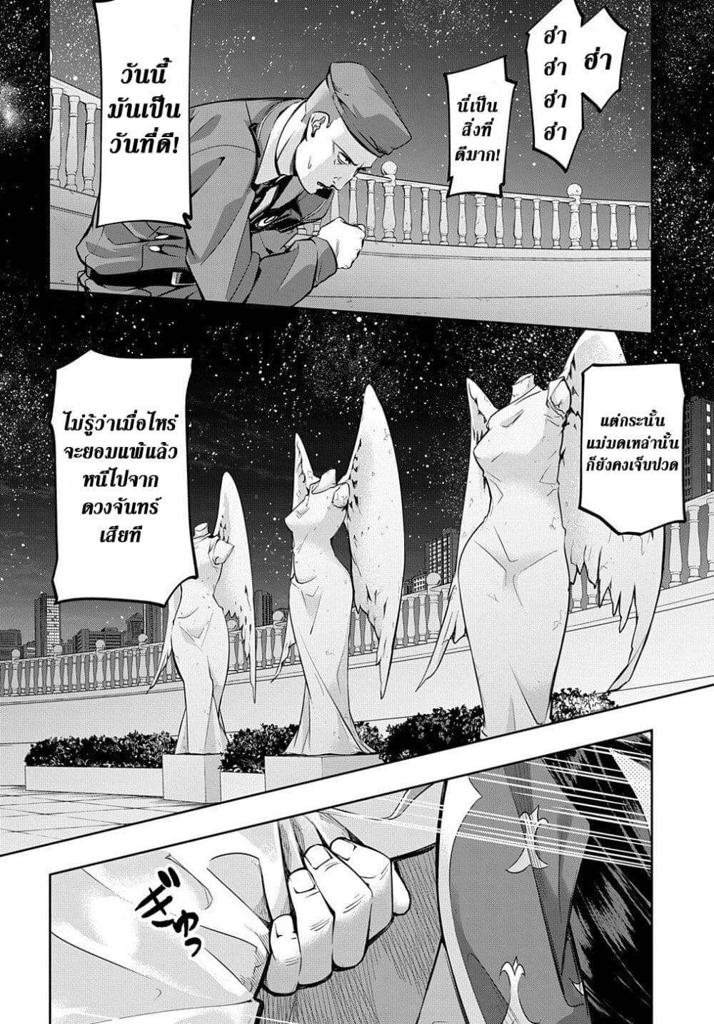 Hametsu no Oukoku อาณาจักรแห่งการล่มสลาย 16-16