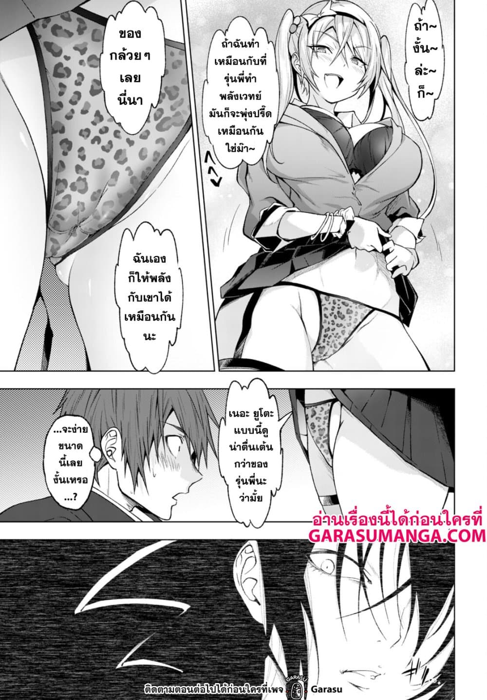 Maou Gakuen no Hangyakusha กบฏแห่งโรงเรียนจอมมาร 26-26