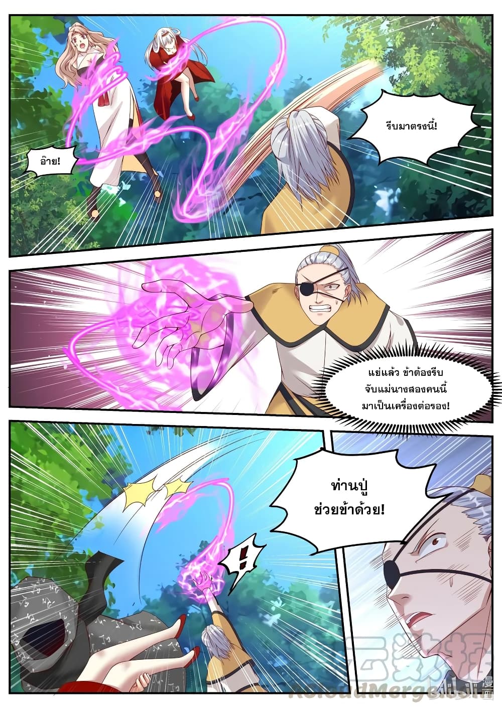 Martial God Asura 180-เจ้าเป็นใคร