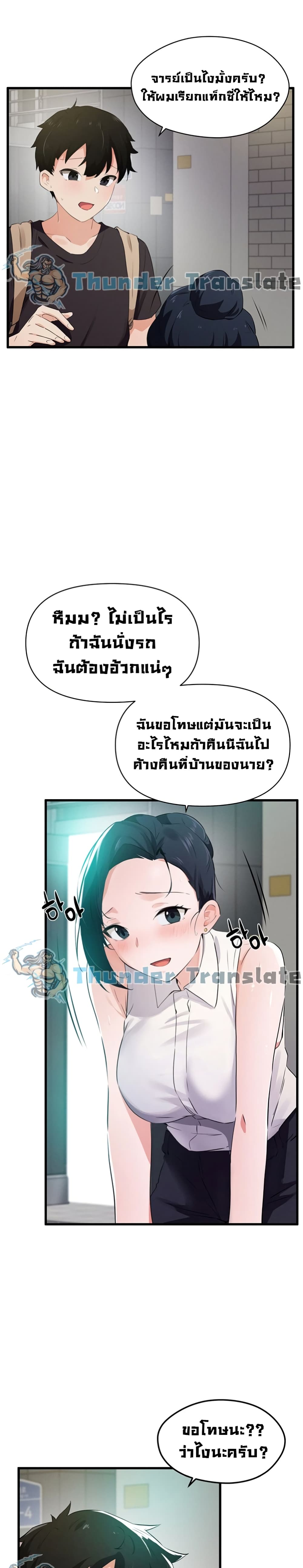 Please Give Me Energy 3-3