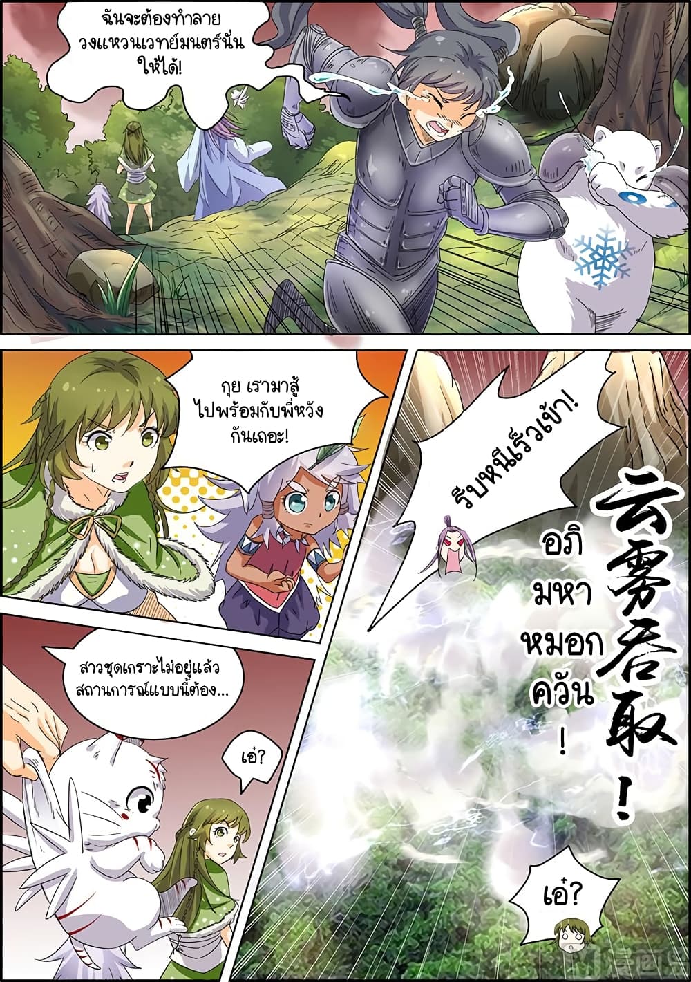 Spirit World King 39-39