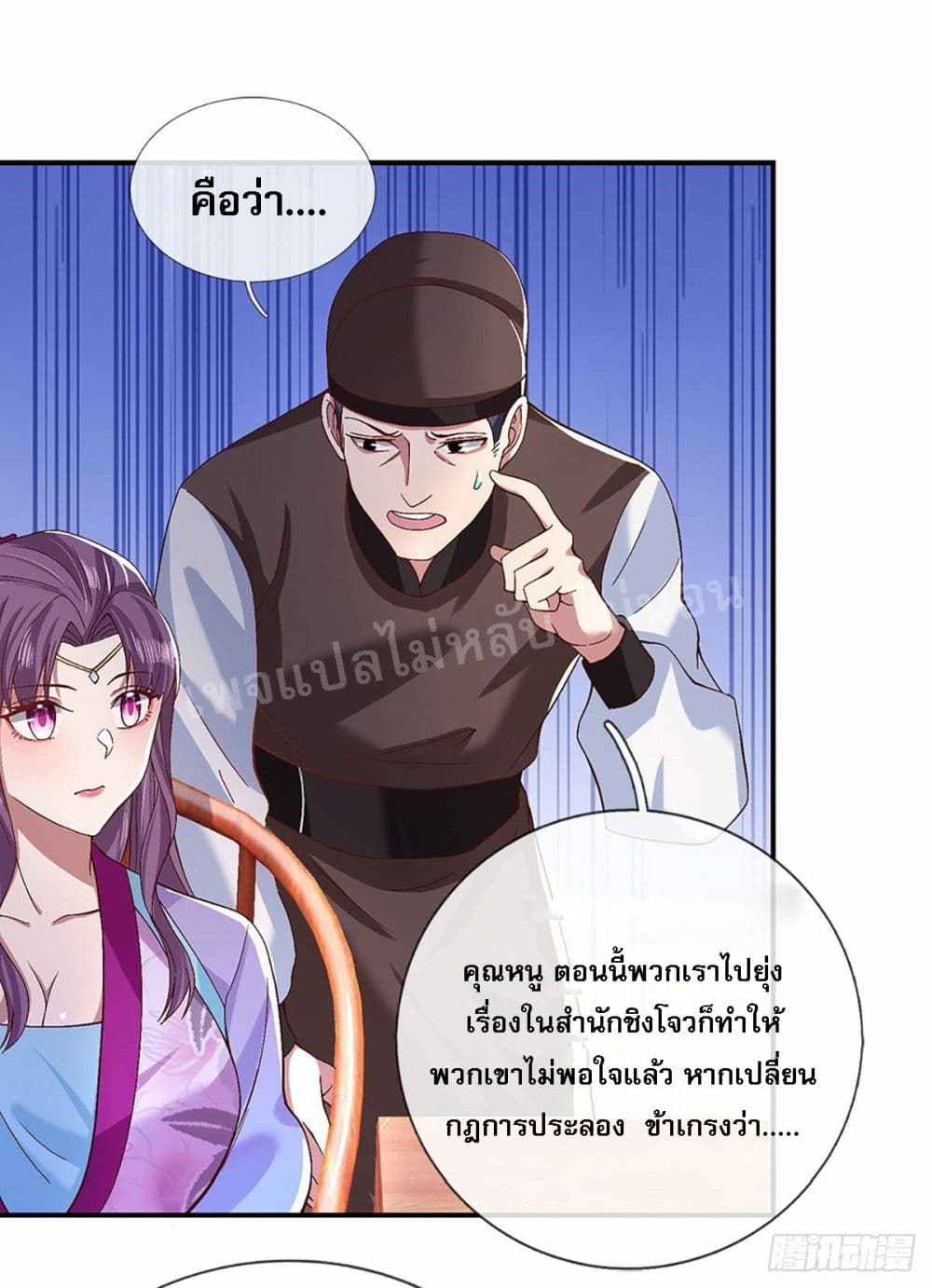 Royal God of War, Rising Dragon ราชันย์เทพยุทธ์มังกรผงาดฟ้า 54-54