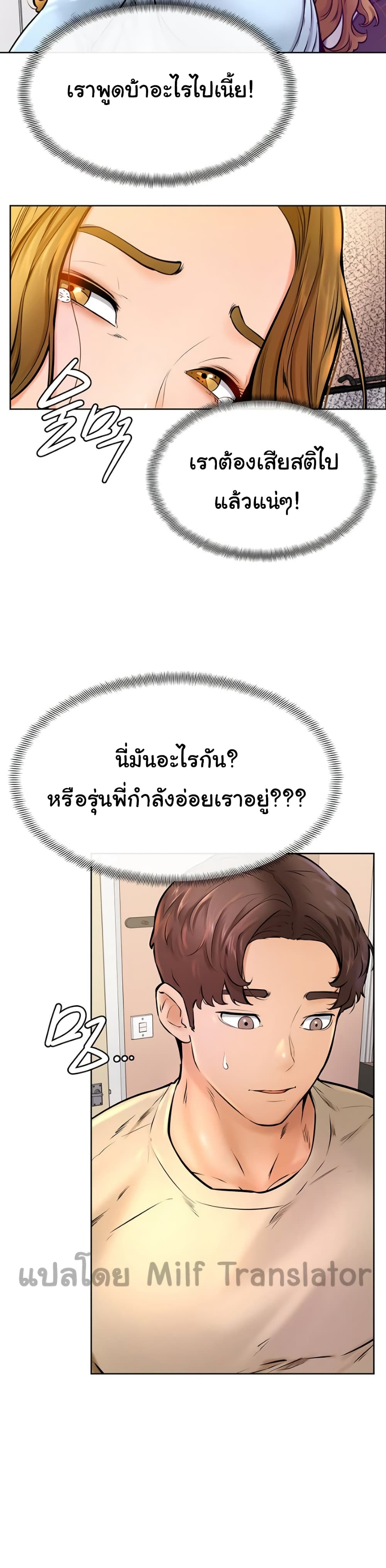 Cheer Up, Namjoo 13-13