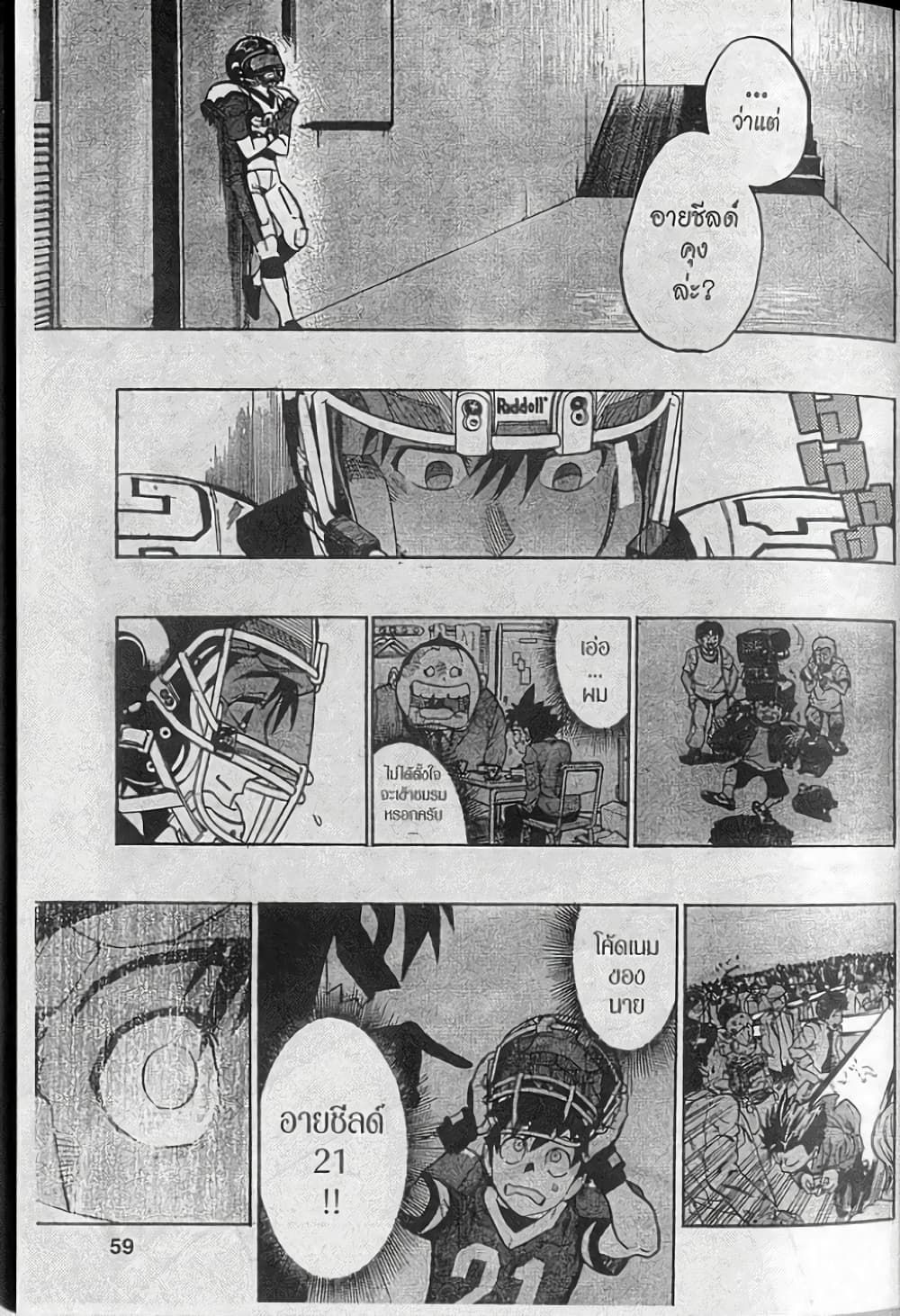 Eyeshield 21 154-154