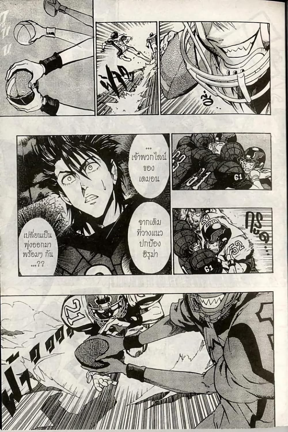 Eyeshield 21 162-162