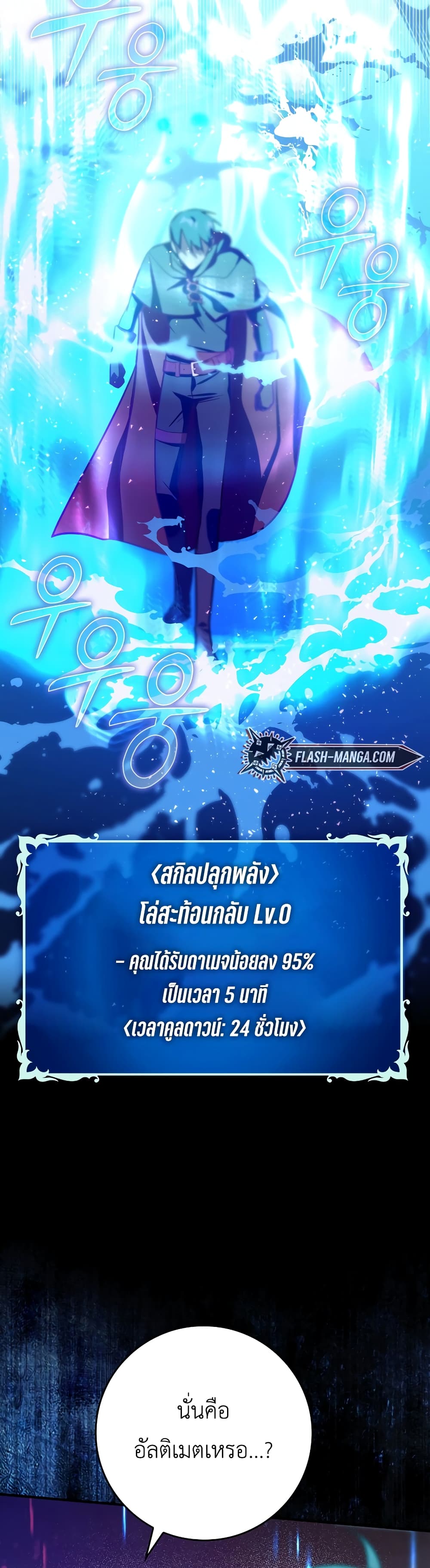 Hard Carry Supporter 11-11
