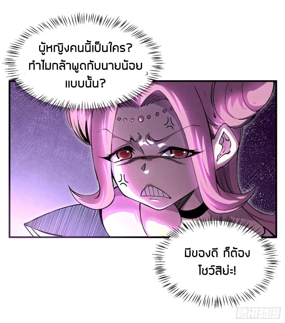 Devil Cultivation Young Master 1-1