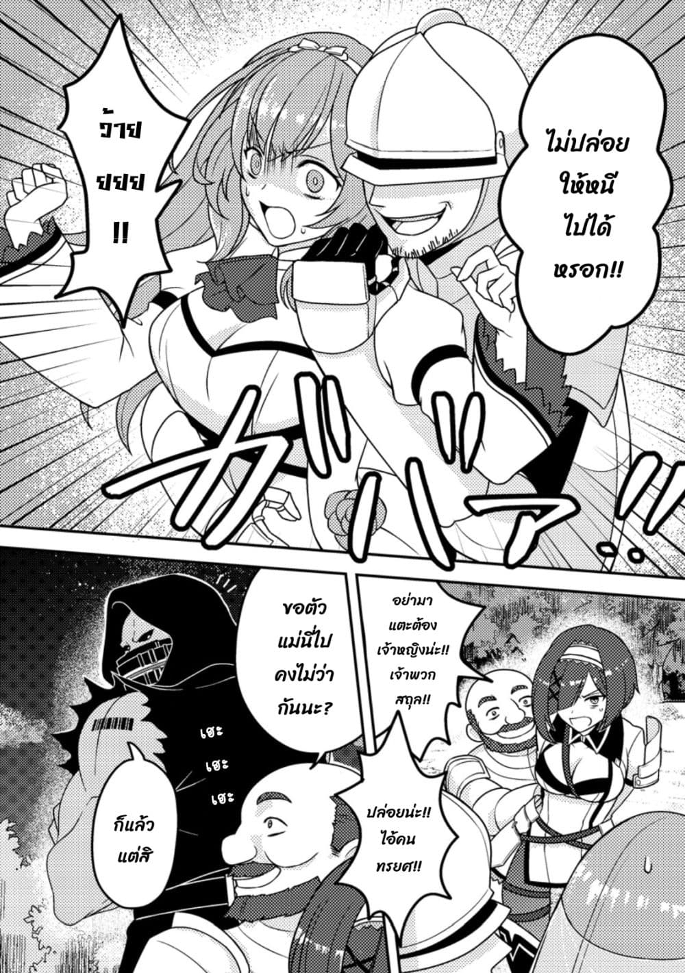 Chou Nankan Dungeon De 10-mannen Shugyou Shita Kekka, Sekai Saikyou Ni: Saijaku Munou No Gekokujou 10.3-10.3