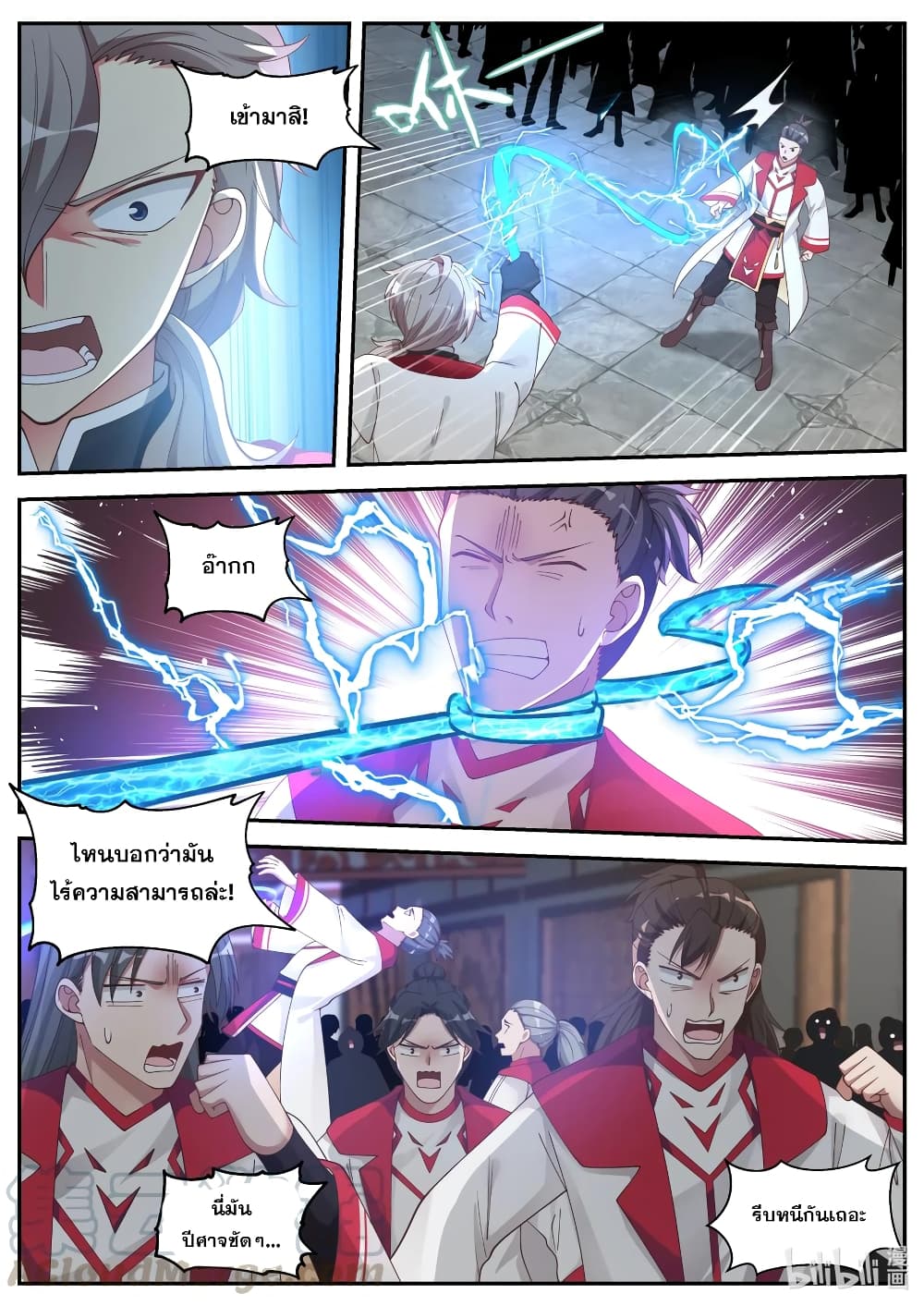 Martial God Asura 76-อันตรายทุกย่างก้าว