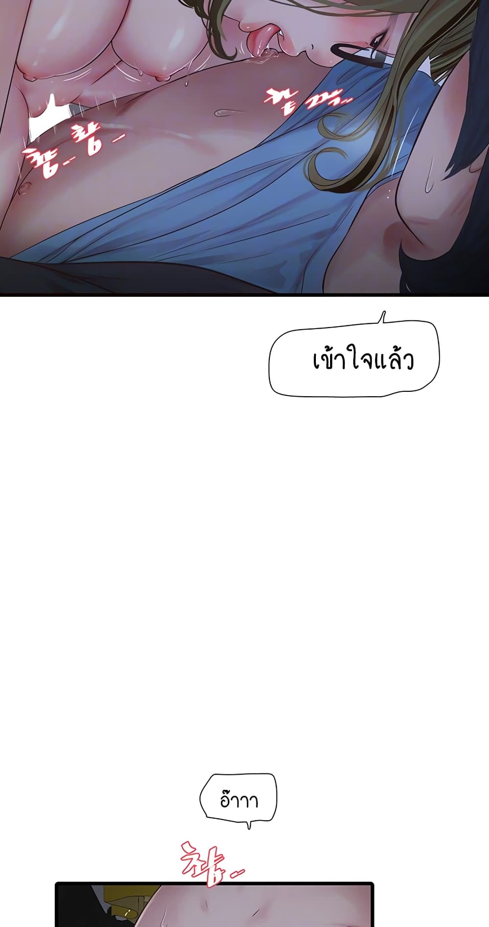 The Hole Diary 46-46