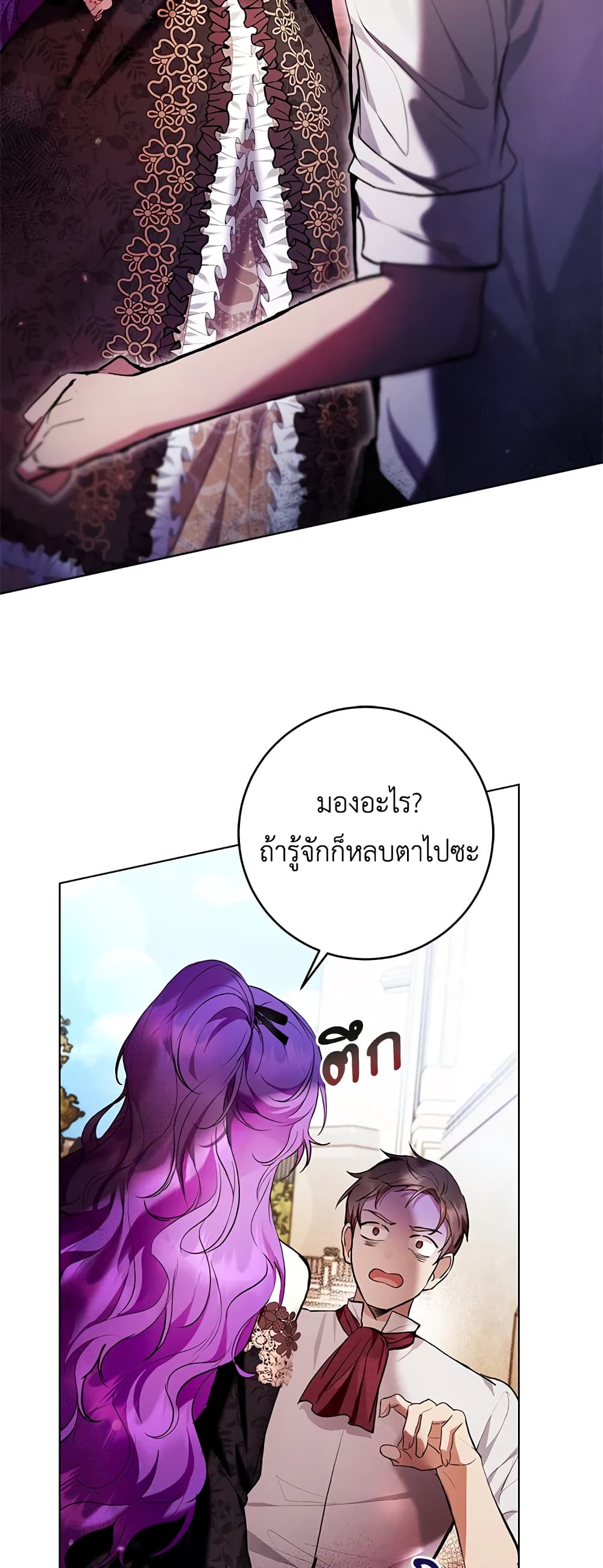 What’s Wrong With Being the Villainess 27-27