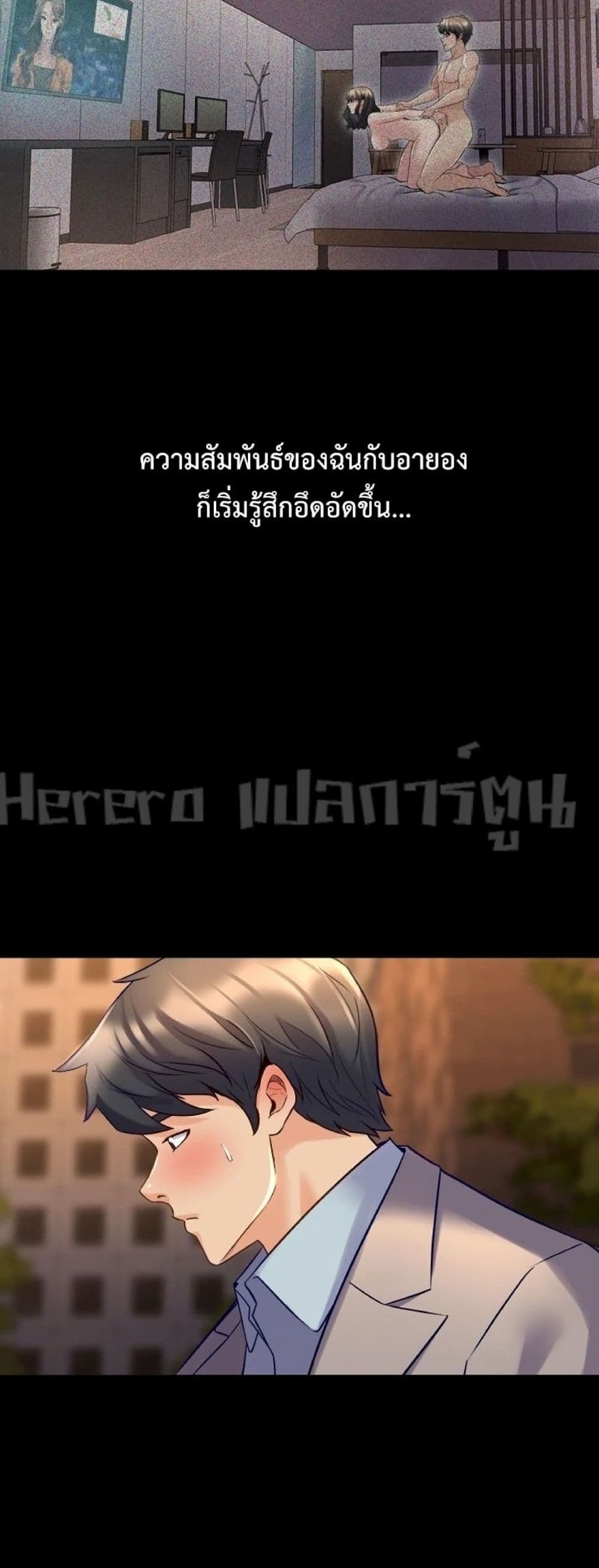 Cohabitation with My Ex-Wife ให้ตายสิต้องมาอยู่อาศับกับเมียเก่า 27-27
