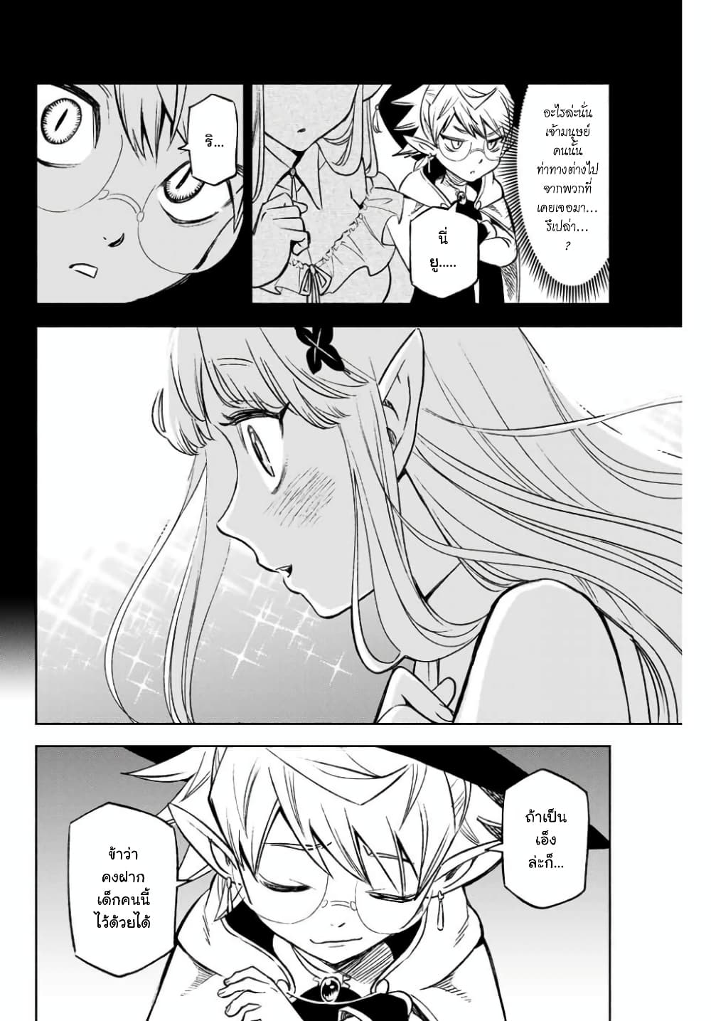 Fuguushoku Kanteishi ga Jitsu wa Saikyou datta ~Naraku de Kitaeta Shingan de Musou suru~ นักประเมินไร้ค่าบัพมาไร้พ่าย 6.2-6.2