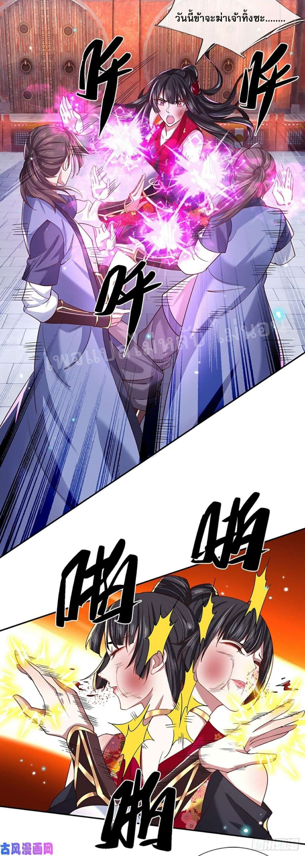 Royal God of War, Rising Dragon ราชันย์เทพยุทธ์มังกรผงาดฟ้า 51-51