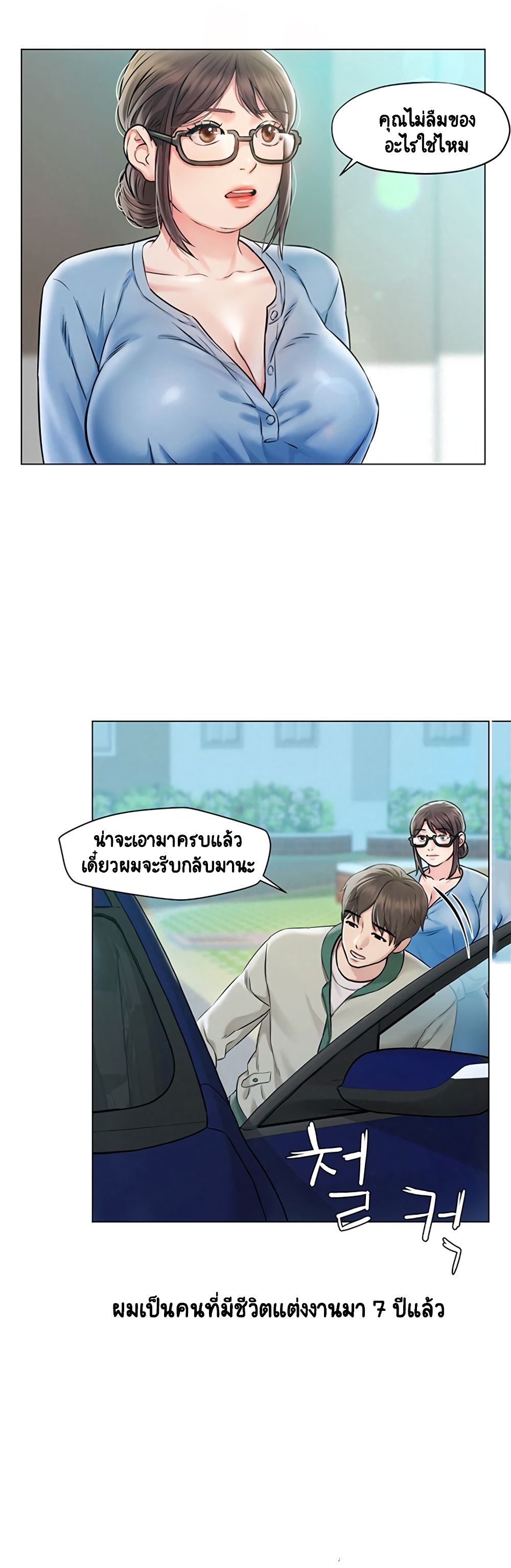 Affair Travel 1-1