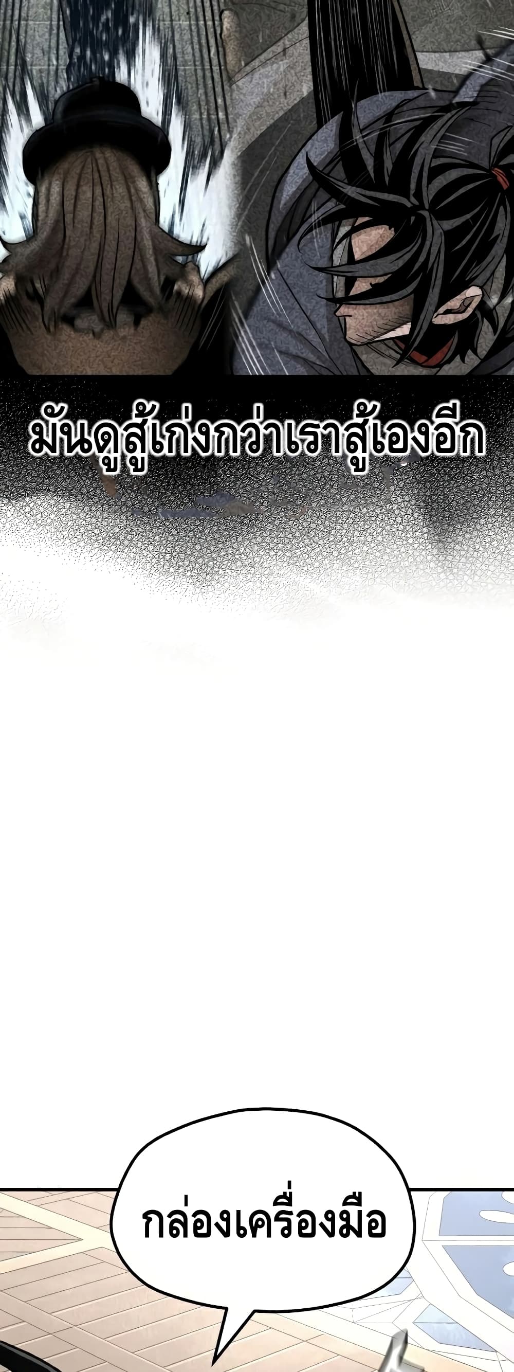 Heavenly Demon Cultivation Simulation 30-30