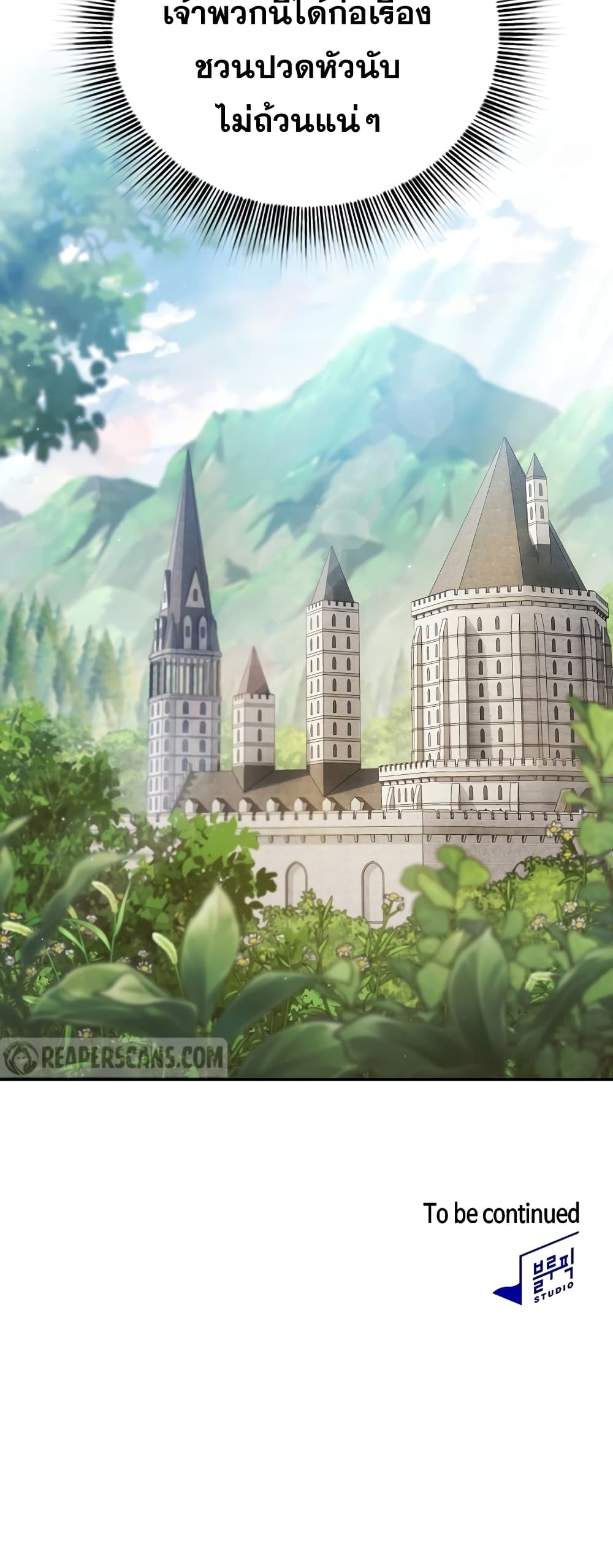 Magic Academy Survival Guide 10-10