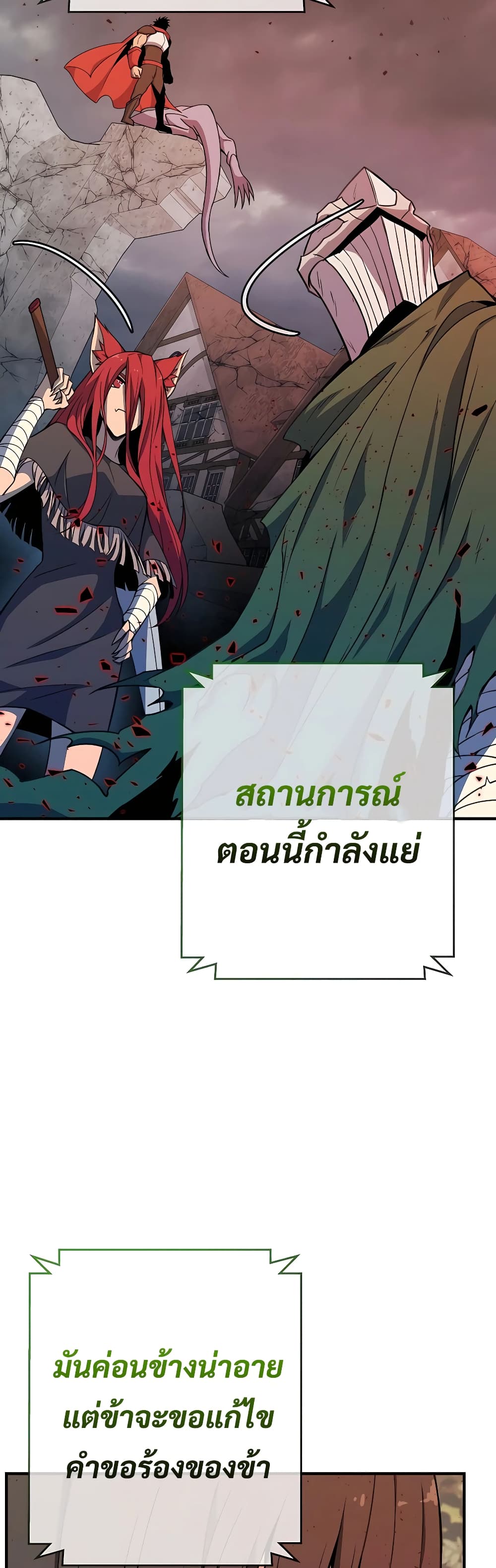 The Part-Time Land of the Gods 46-46