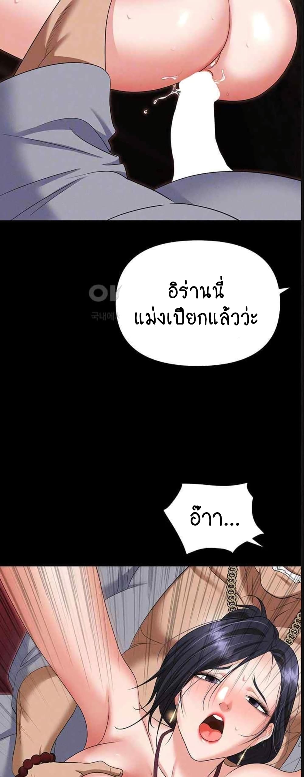 Trap 85-85