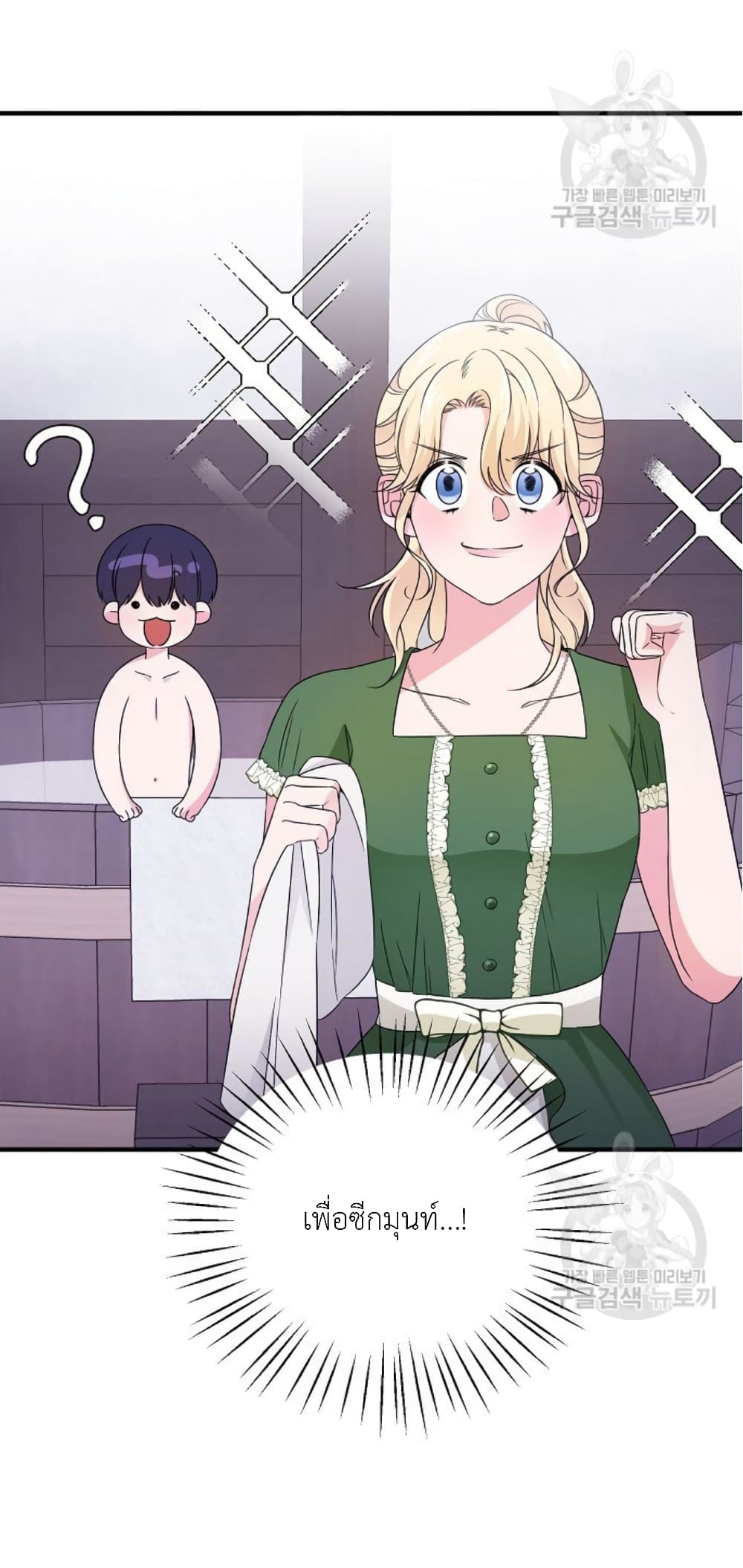 Raising a Dragon Prince 18-18