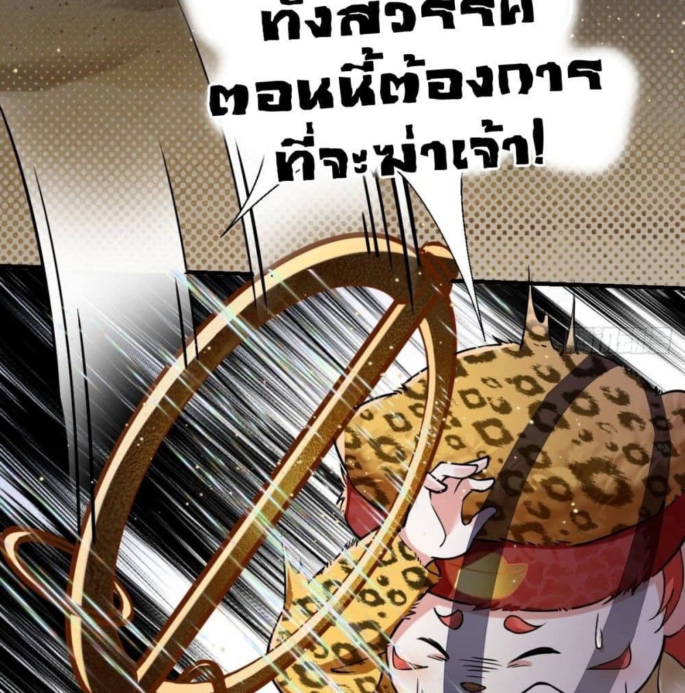 Strongest Tang Xuanzang 36-36