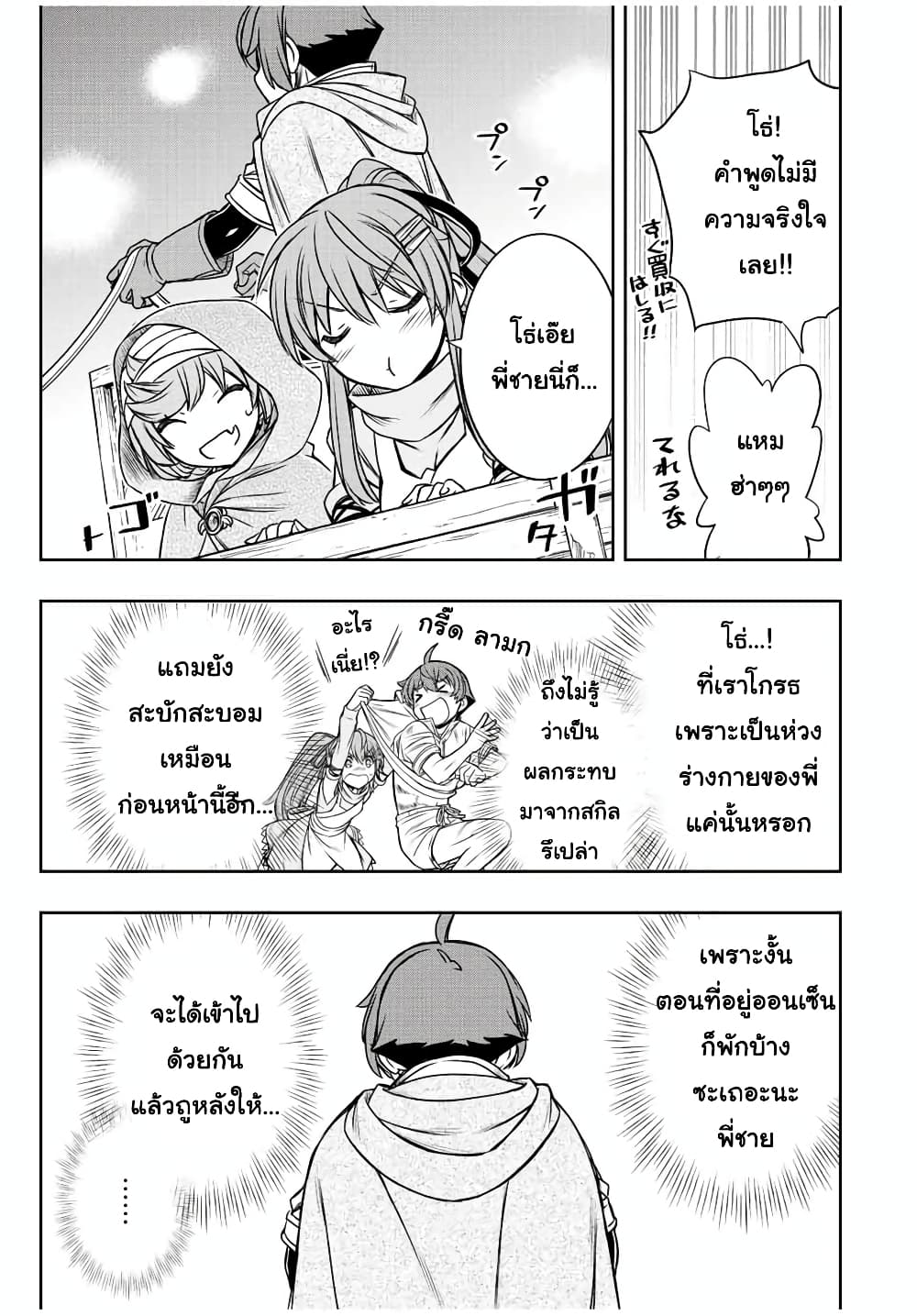 Dame Skill "Jidou Kinou" Ga Kakusei Shimashita 38-38