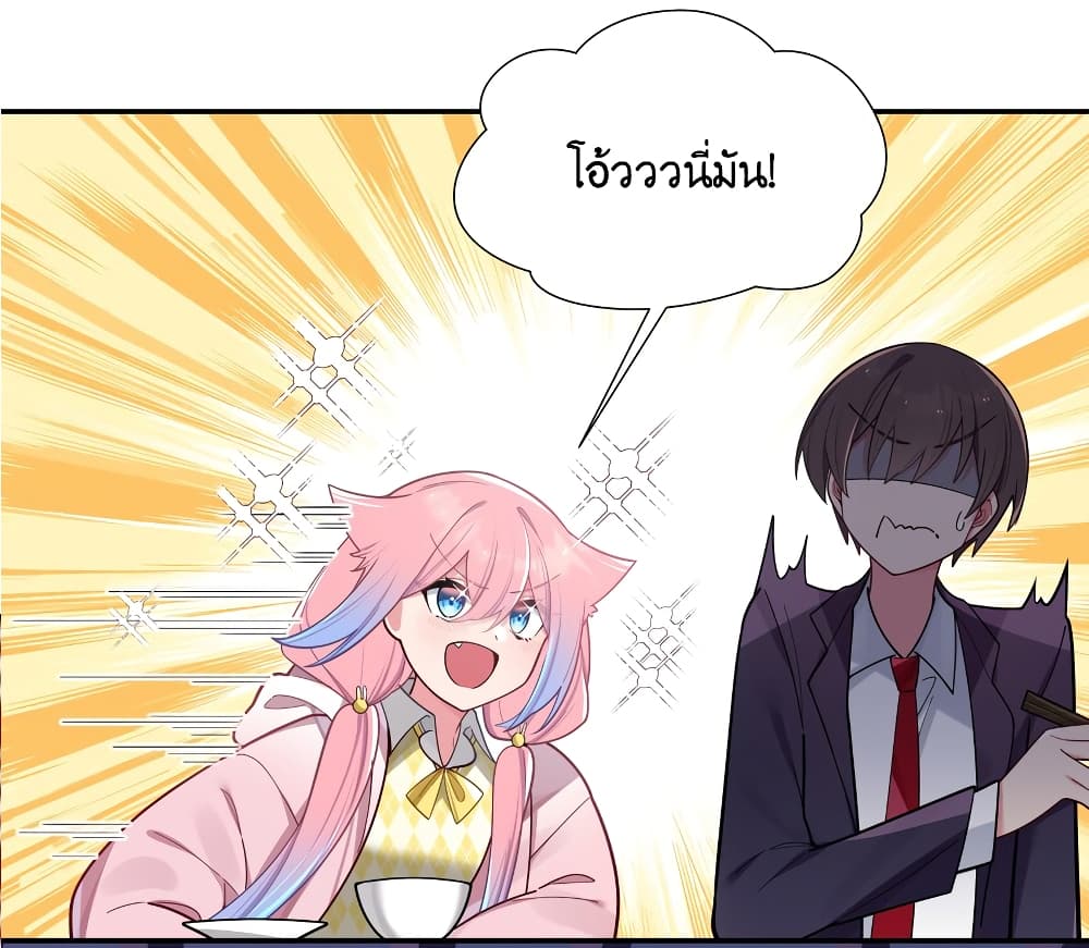 Fake Girlfriend? My Fault? แฟนปลอมแล้วไงความผิดฉันเหรอยะ!!! 43-43