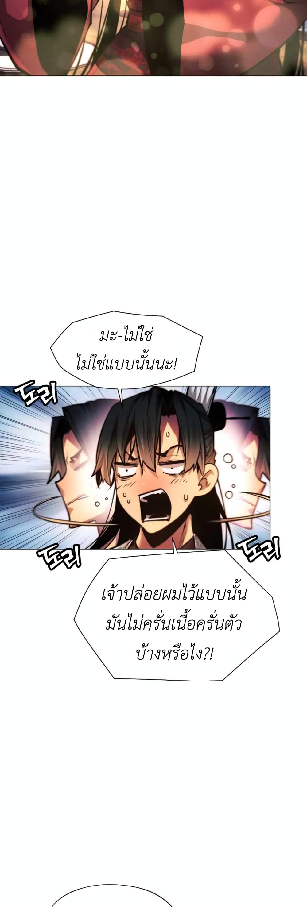 A Modern Man Who Got Transmigrated Into the Murim World 50-50