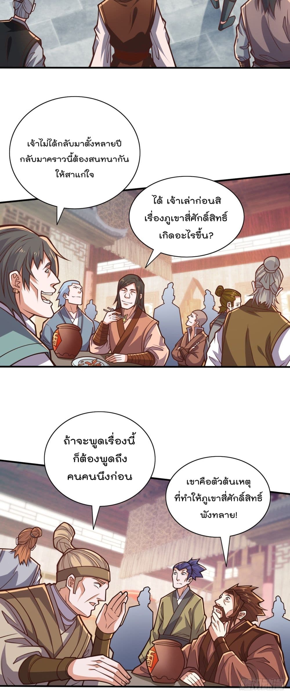 99 Ways to Become Heroes by Beauty Master ฮาเร็มเหล่าอาจารย์สาวนี้ ของผมนะค้าบ 114-114