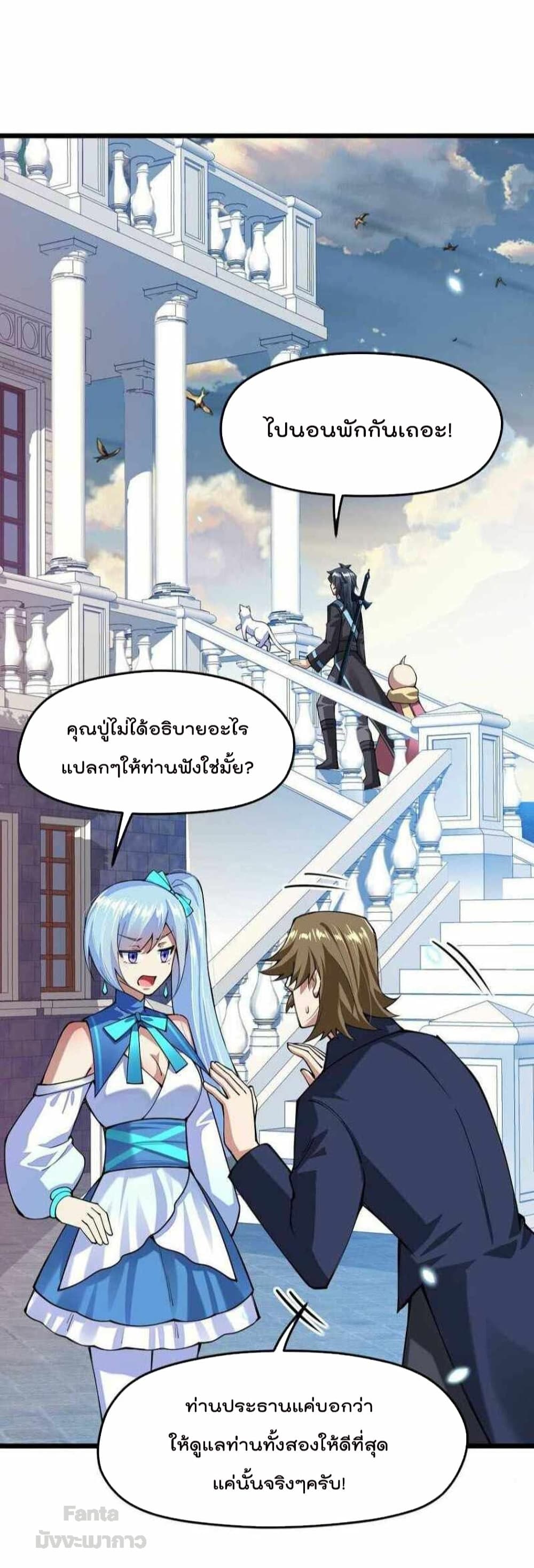Sword God’s Life Is Not That Boring 38-38