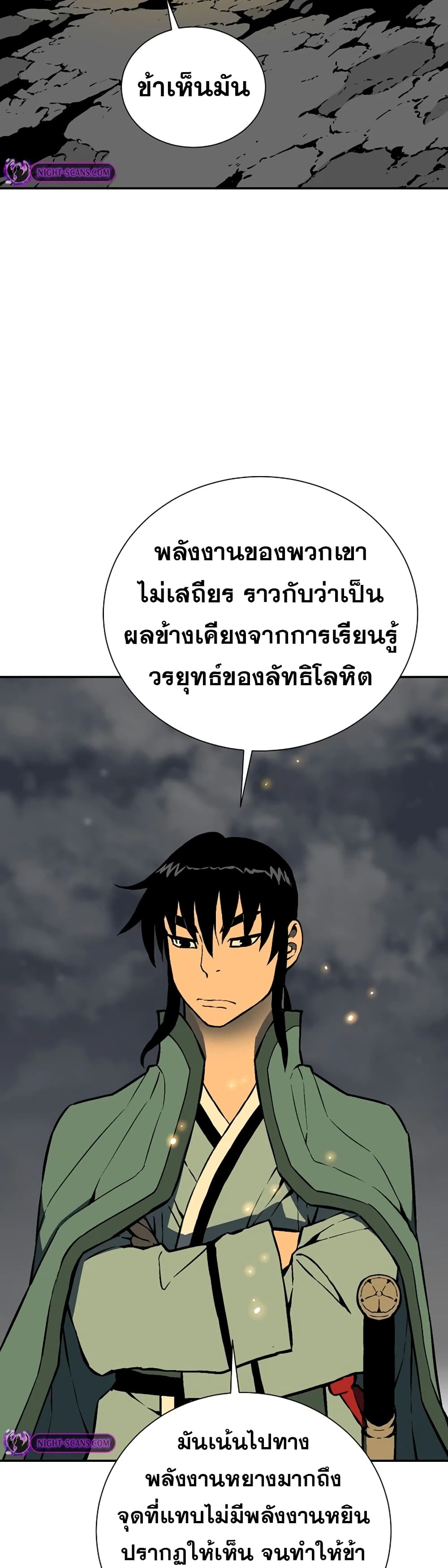 Tales of A Shinning Sword (TSS) 56-56