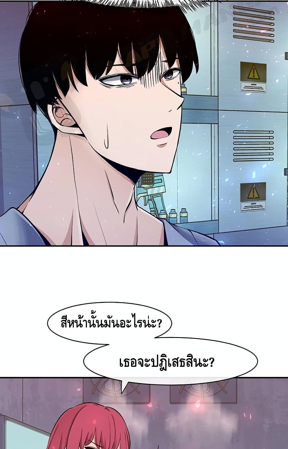 The Teacher of Perishable Villains 2-2
