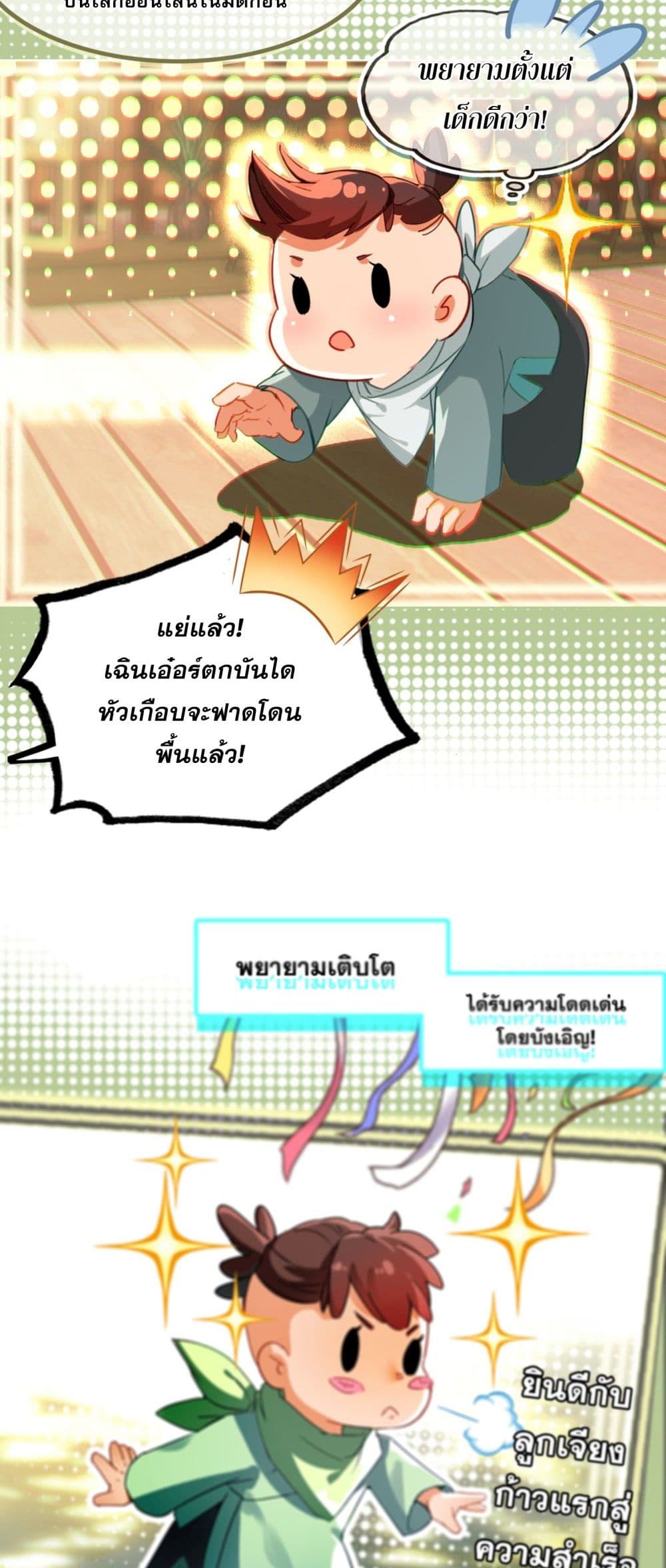 Curse Cultivation 1-1