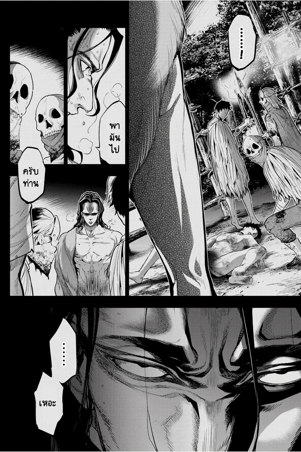 Ingoshima 33-ตุ๊กตาที่พังแล้ว